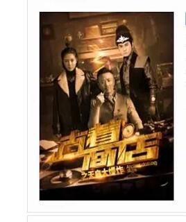 电影:古着商店之天启大爆炸