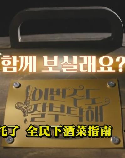 电影:这周的酒也拜托了