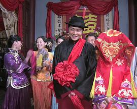 电影：三嫁李郎