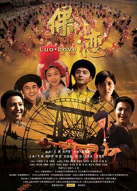 电影:倮·恋