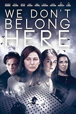 电影：我们不属于这里