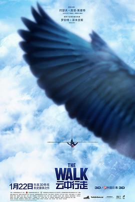 电影:云中行走