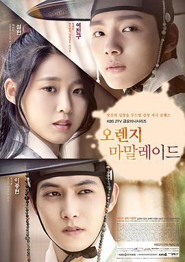 电影：橘子果酱