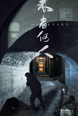 电影：来者何人2019