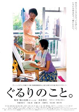 电影:幸福的彼端