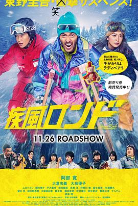 电影:疾风回旋曲