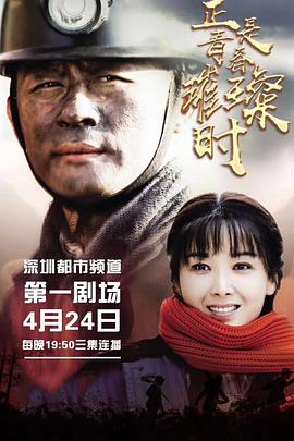 电影:正是青春璀璨时