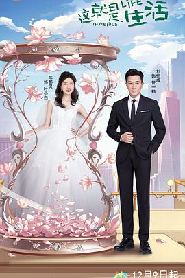 电影:这就是生活