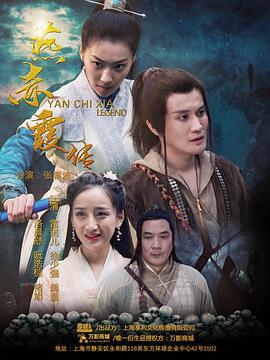 电影:燕赤霞传之情迷兰若寺