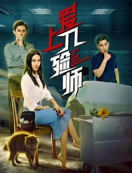 电影:爱上入殓师