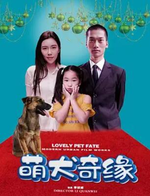 电影:萌犬奇缘