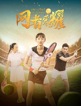 电影:网者荣耀