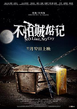 电影:不怕贼惦记
