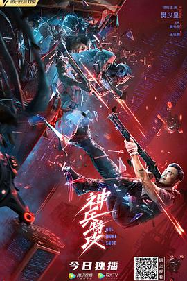 电影:神兵特攻