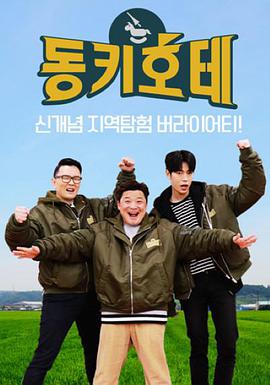 电影:尹正修的堂吉诃德