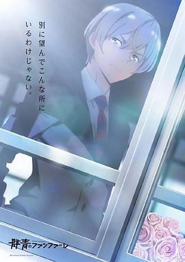 电影:群青的号角