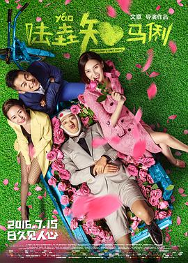 电影:陆垚知马俐