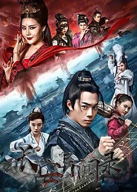 电影:长安异闻录