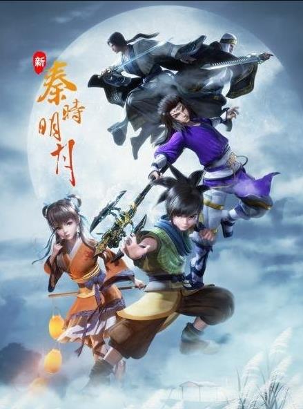 电影:新秦时明月