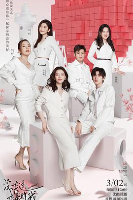 电影:没谈过恋爱的我