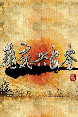 电影:巍巍兴安岭