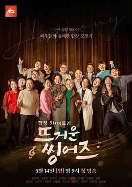 电影:炙热的歌手们