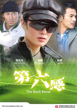 电影:第六感(2003)