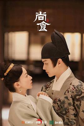 电影:尚食