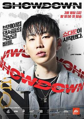 电影:Showdown
