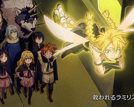 电影:拯救拉米莉丝