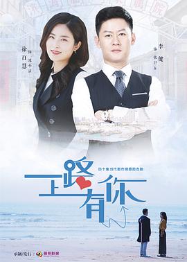 电影:一路上有你