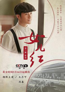 电影:女儿红