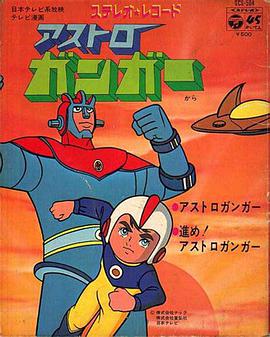 电影:铁甲飞天侠