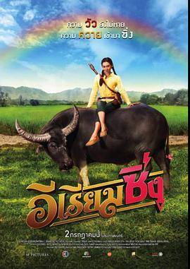 电影:牛气冲天的Riam