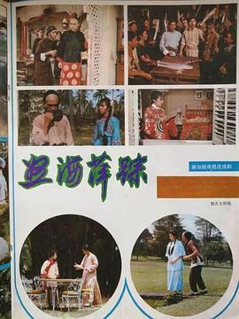 电影:怒海萍踪