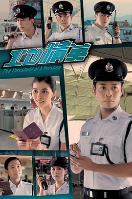 电影:ID精英国语