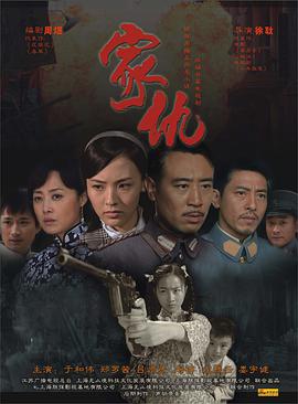 电影:家仇