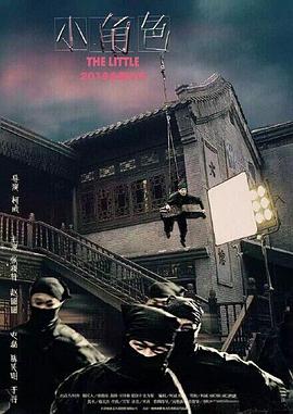 电影：小角色