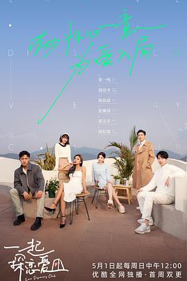 电影:一起探恋爱研究所