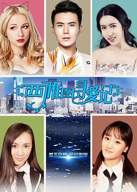 电影:西雅图寻爱记