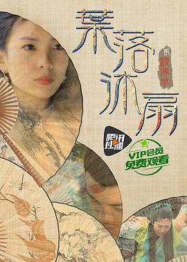 电影:叶落沐扇贰镜像草