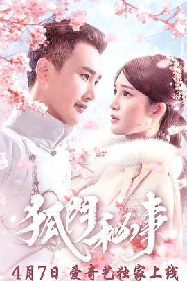 电影:狐门秘事第一季