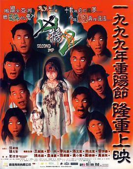 电影:鬼片王之再现凶榜