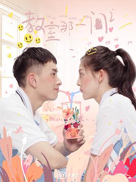 电影:教室的那一间第三季