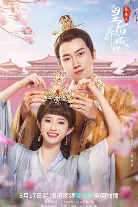 电影:系统之皇后养成记