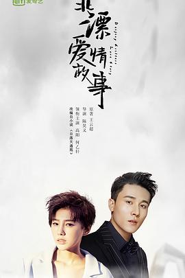 电影:北漂爱情故事