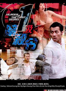 电影:一级暗杀令