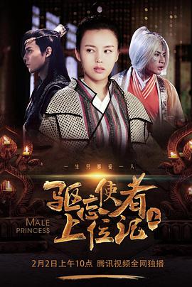 电影:驱忘使者上位记(上)