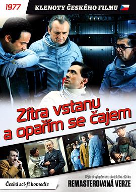 电影:明天我会醒来用茶水烫伤自己