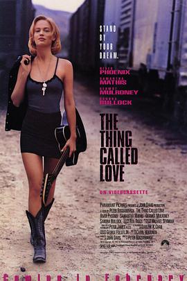 电影:爱情有什么道理